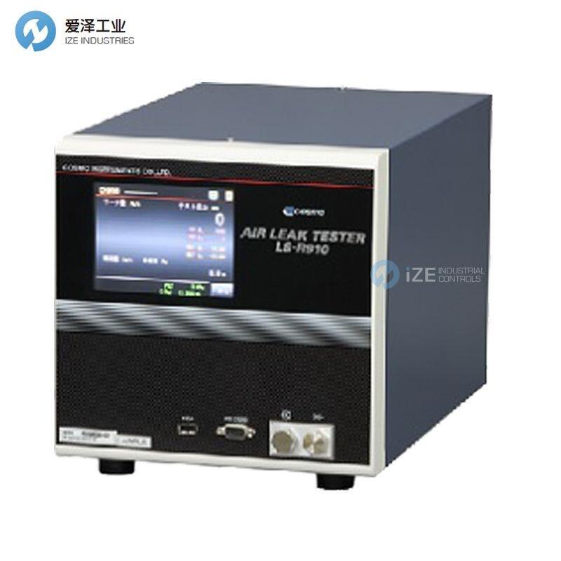COSMO测漏仪LS-R910